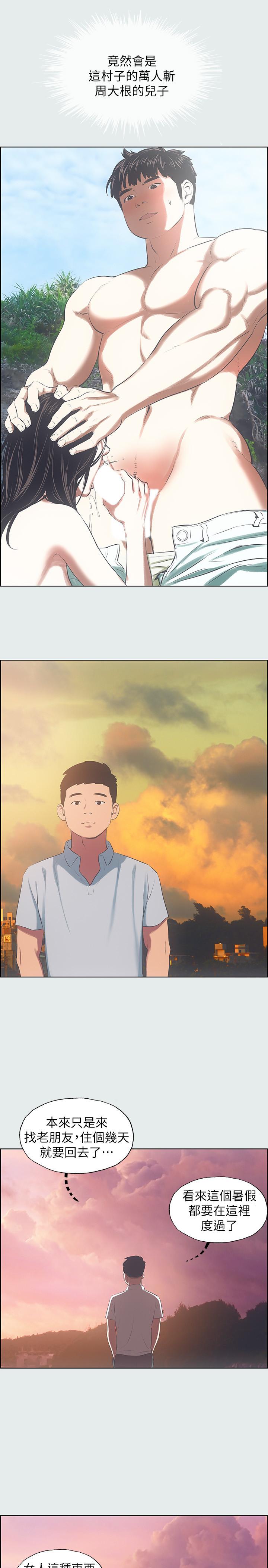 纵夏夜之梦第11话-悠长的暑假开始了