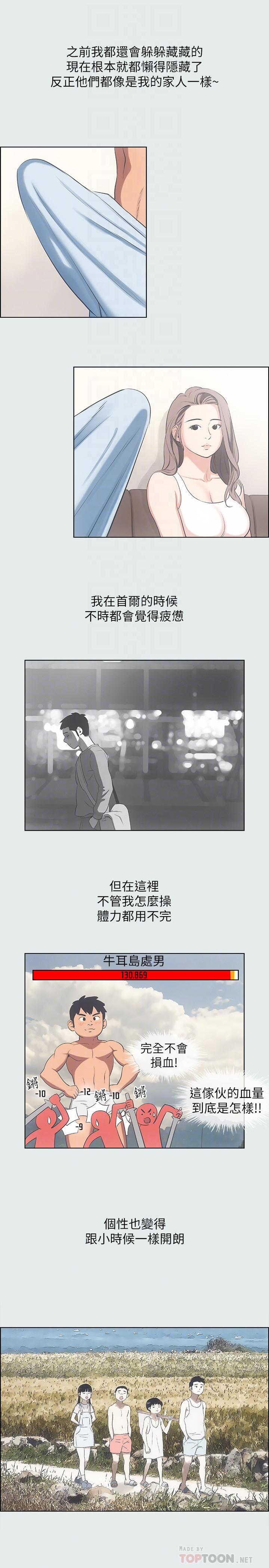 纵夏夜之梦第12话-青春期的少男少女们