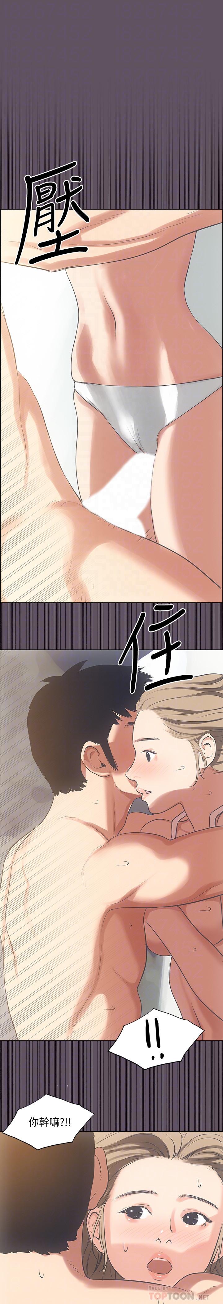 纵夏夜之梦第13话-我体内的巨龙在蠢蠢欲动