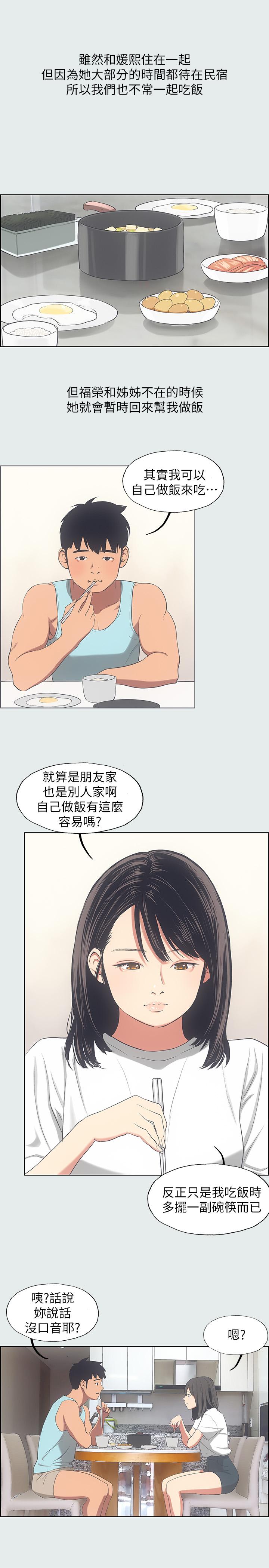 纵夏夜之梦第14话-到底谁才是女主角