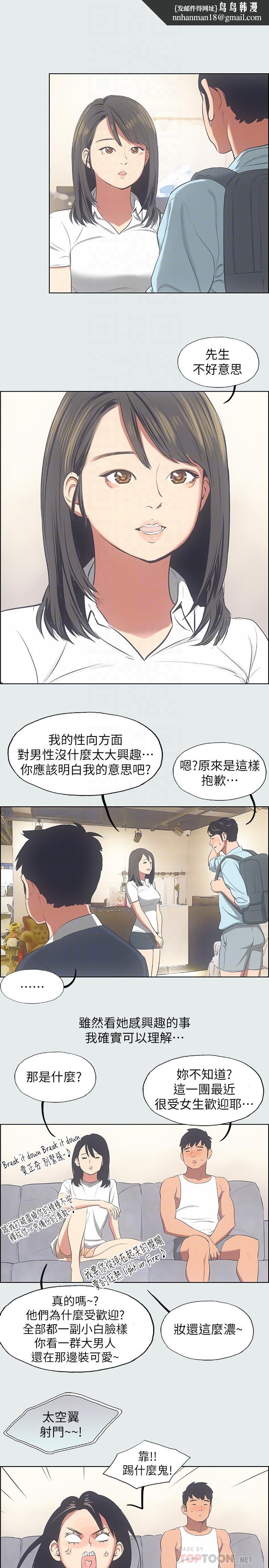纵夏夜之梦第14话-到底谁才是女主角