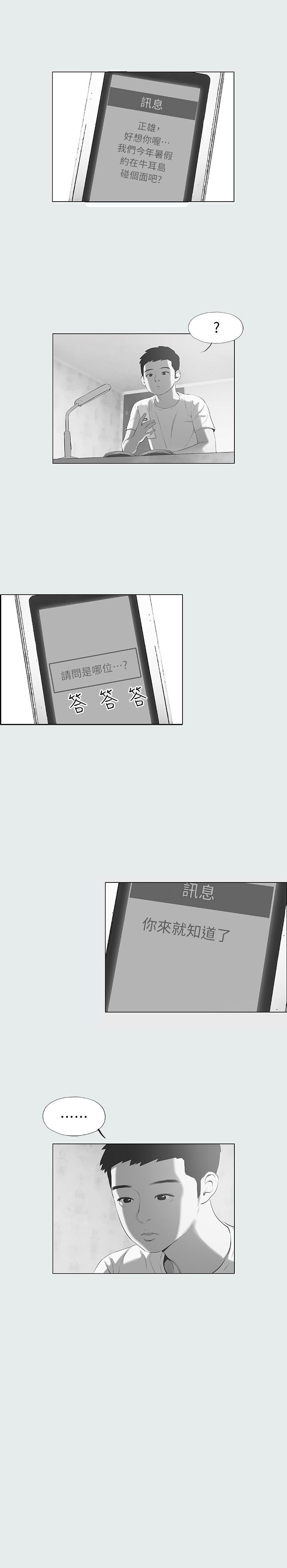 纵夏夜之梦第14话-到底谁才是女主角