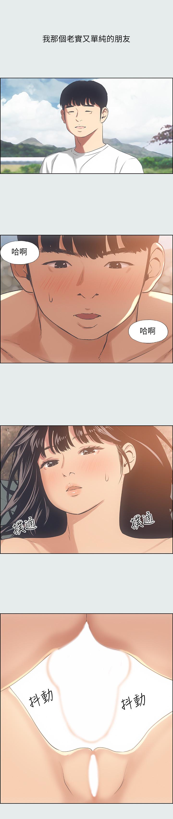 纵夏夜之梦第15话-女生的第一次