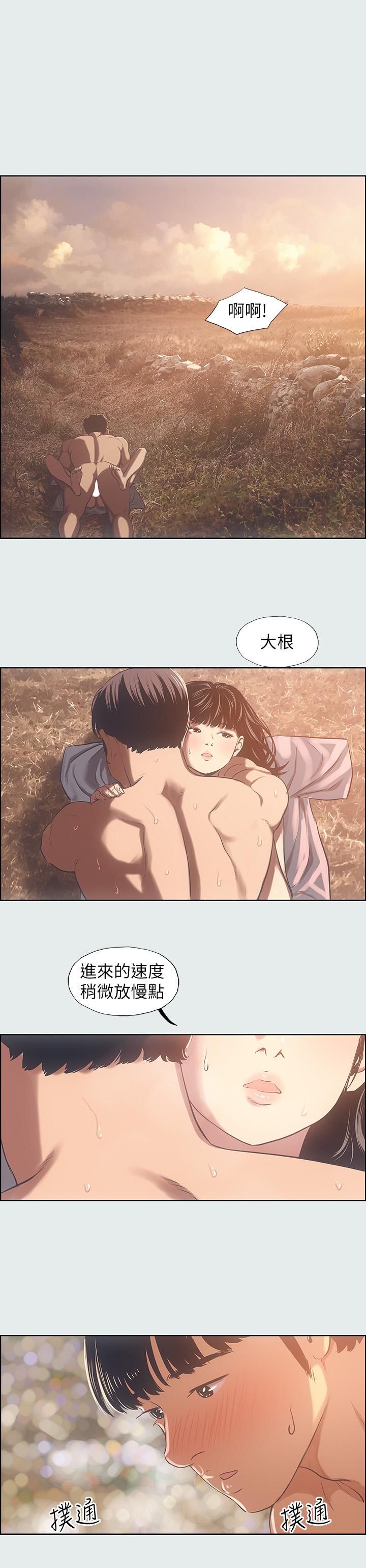 纵夏夜之梦第16话-渐渐茁壮的身躯