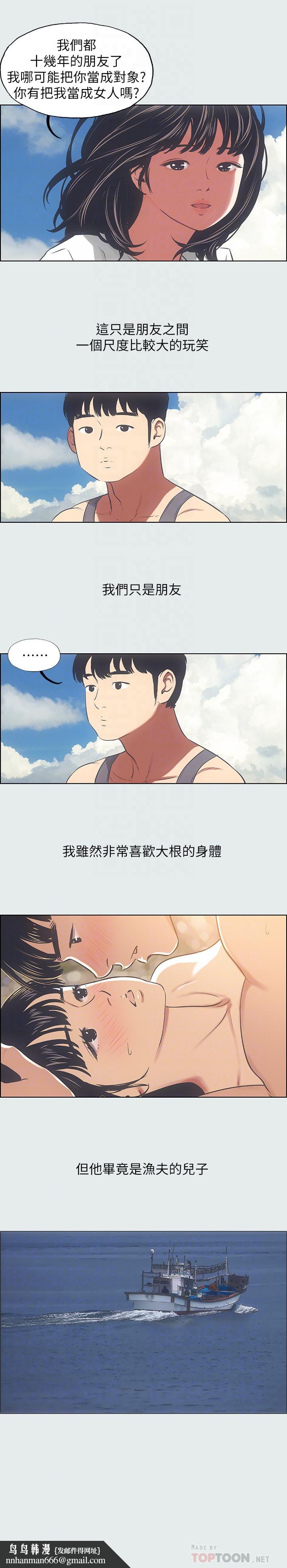 纵夏夜之梦第16话-渐渐茁壮的身躯