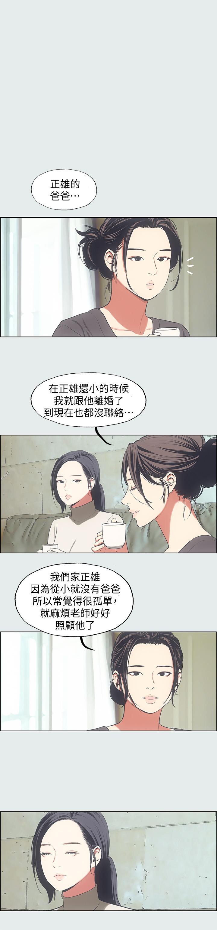 纵夏夜之梦第16话-渐渐茁壮的身躯
