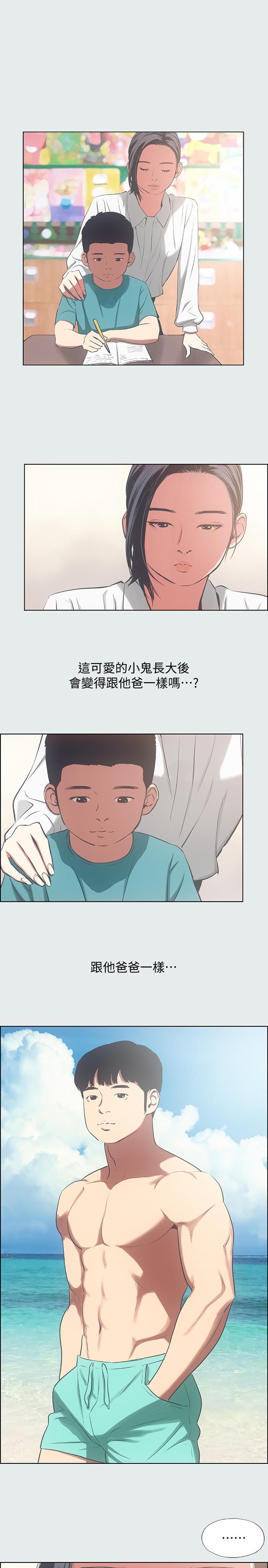 纵夏夜之梦第16话-渐渐茁壮的身躯