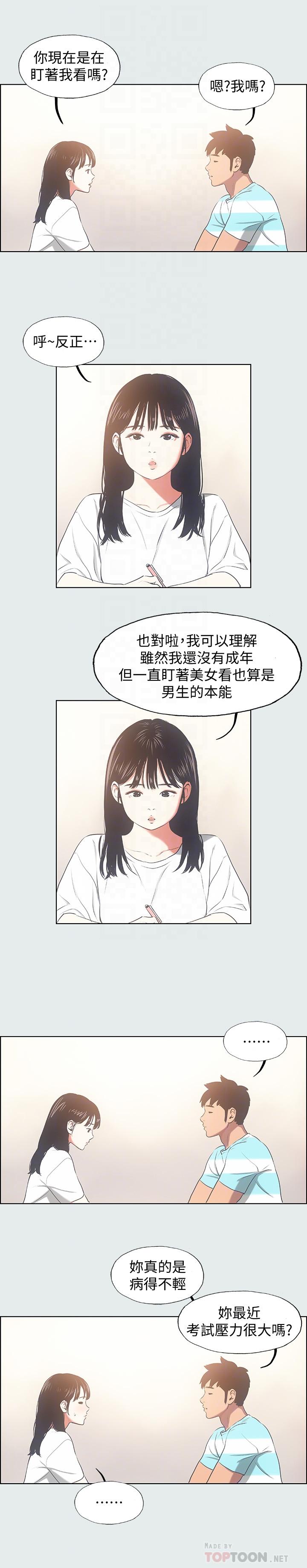纵夏夜之梦第18话-我不是那种女人
