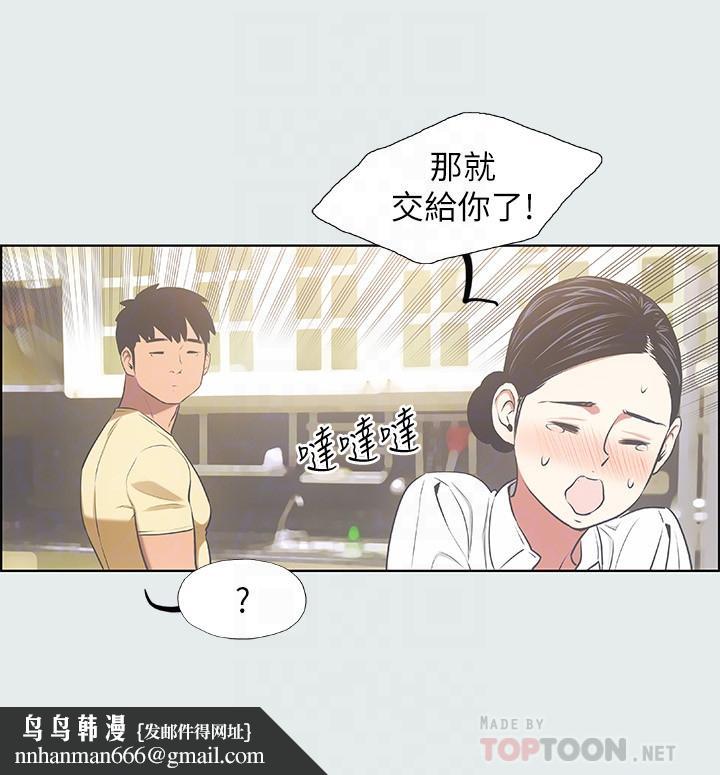 纵夏夜之梦第19话-请不要考验我