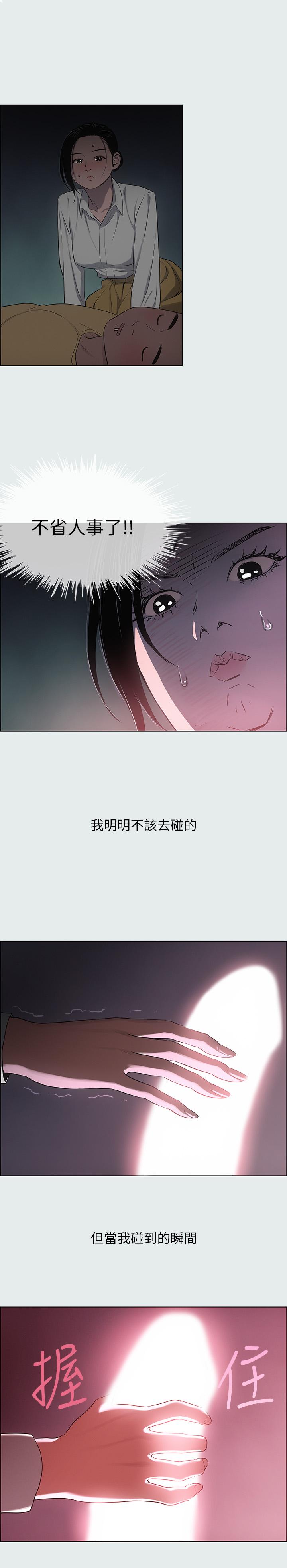 纵夏夜之梦第19话-请不要考验我