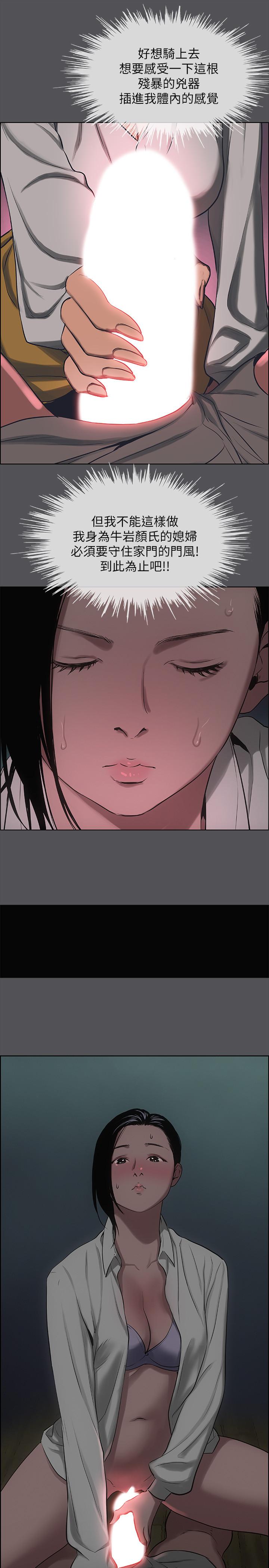 纵夏夜之梦第20话-趁着他不省人事