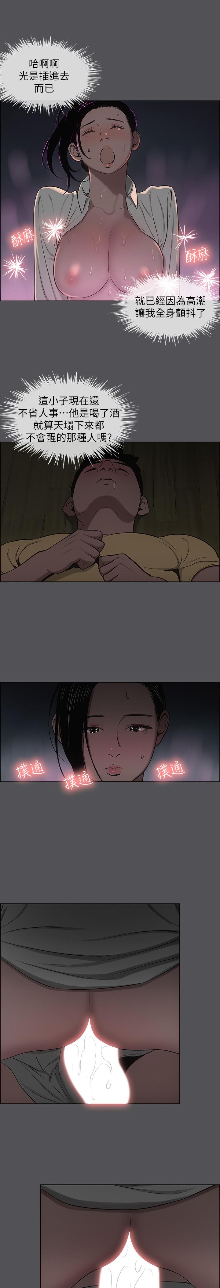 纵夏夜之梦第20话-趁着他不省人事