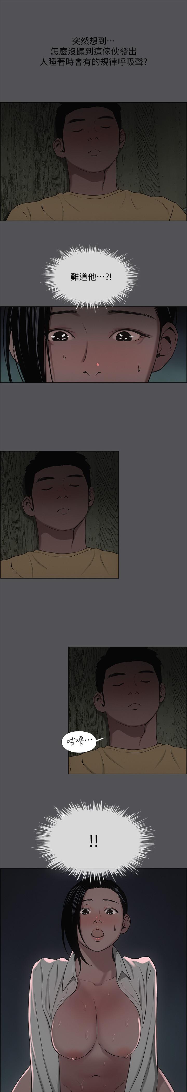 纵夏夜之梦第20话-趁着他不省人事