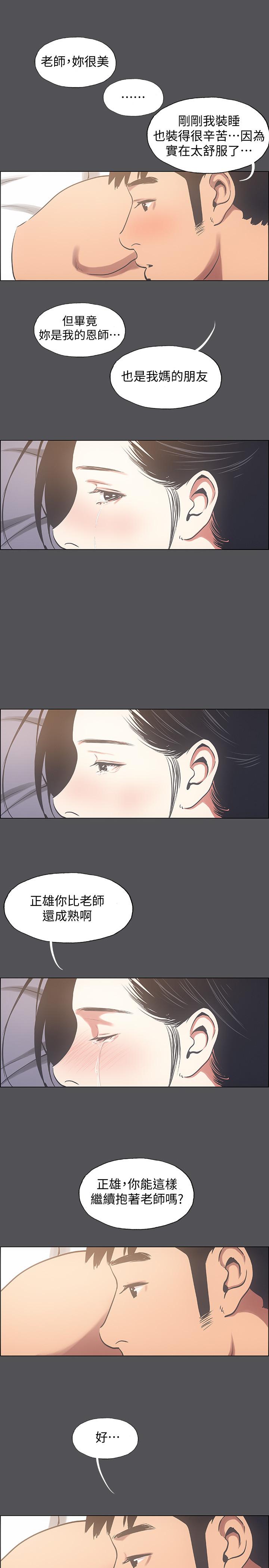纵夏夜之梦第22话-老师,不要
