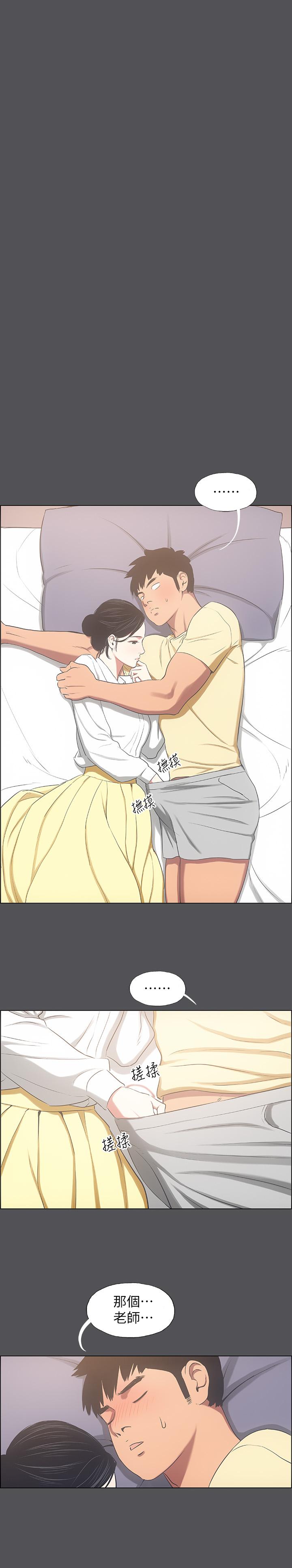 纵夏夜之梦第22话-老师，不要