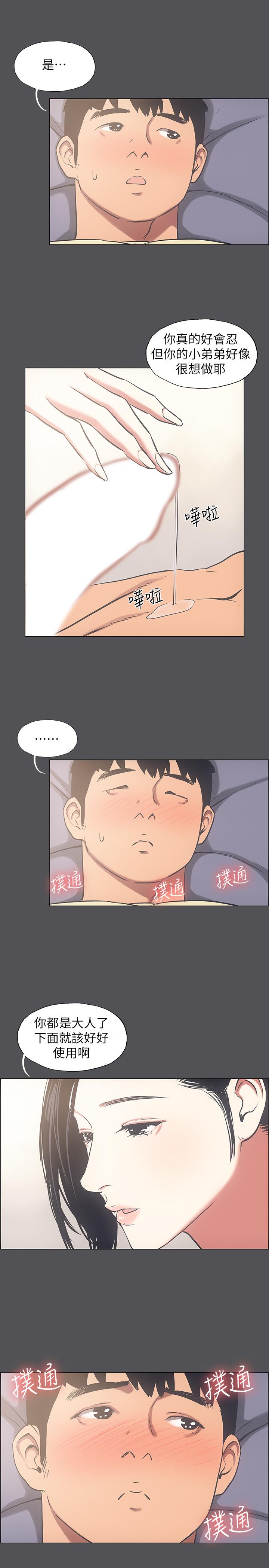 纵夏夜之梦第22话-老师，不要