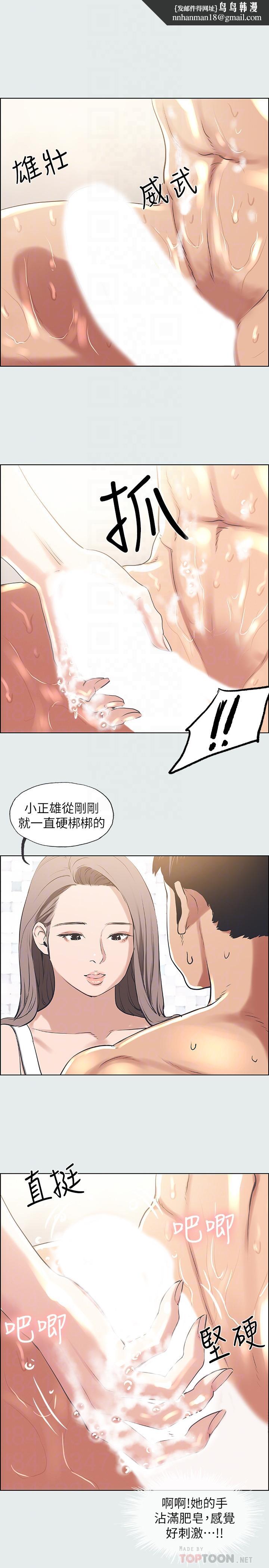 纵夏夜之梦第26话-师奶杀手