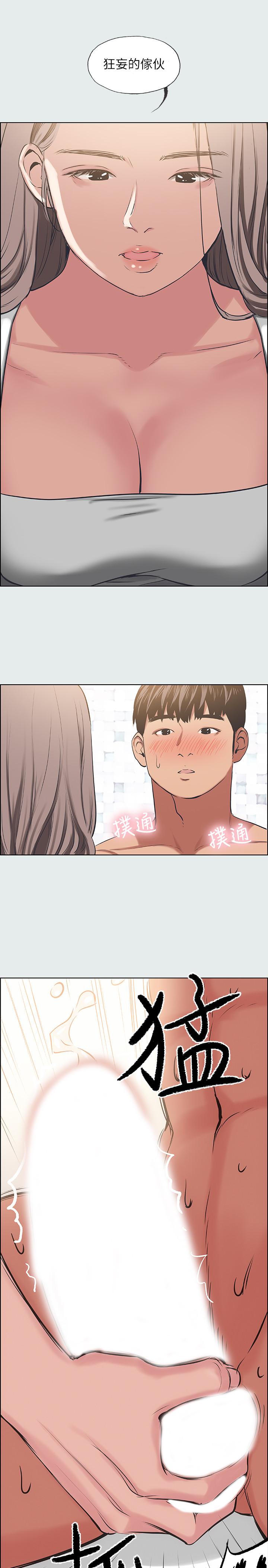 纵夏夜之梦第26话-师奶杀手