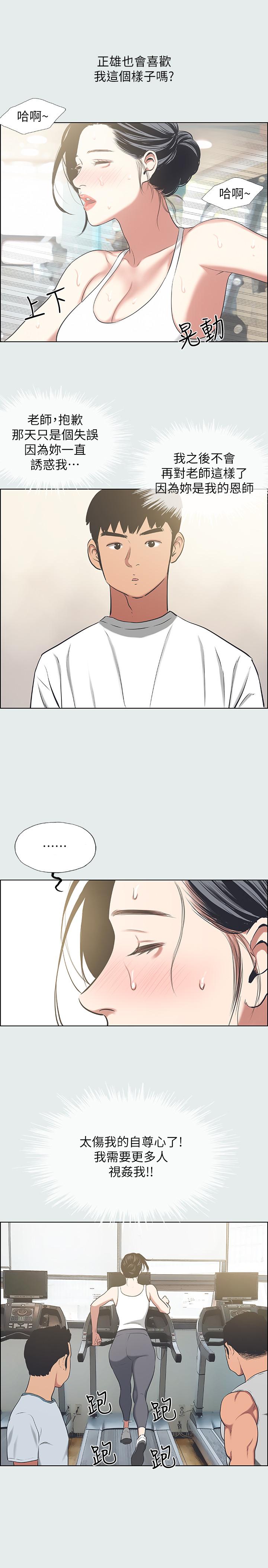 纵夏夜之梦第27话-视姦我吧