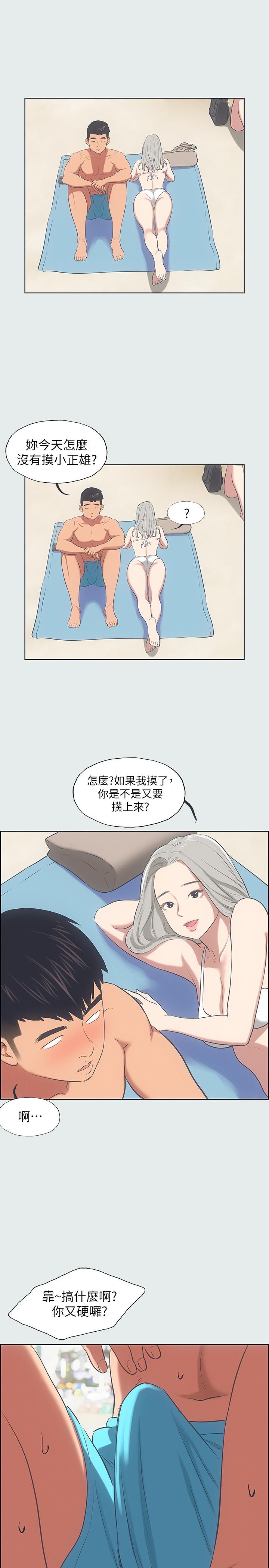 纵夏夜之梦第27话-视姦我吧