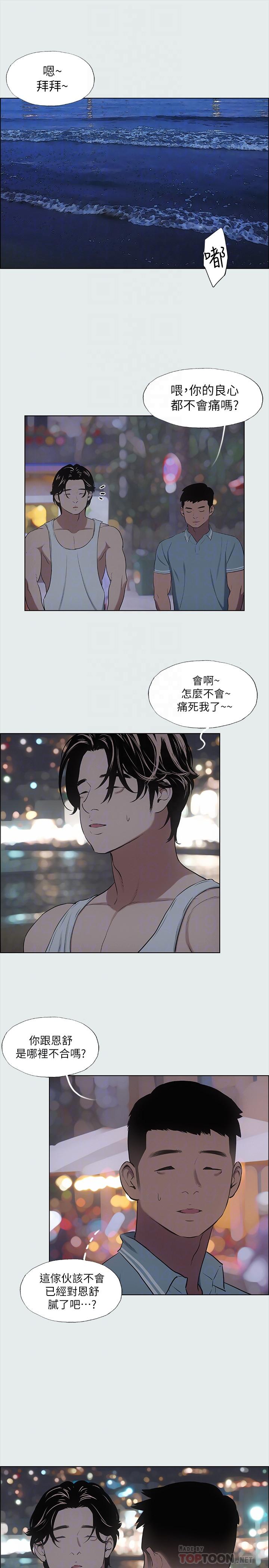 纵夏夜之梦第30话-令人疯狂的肉棒