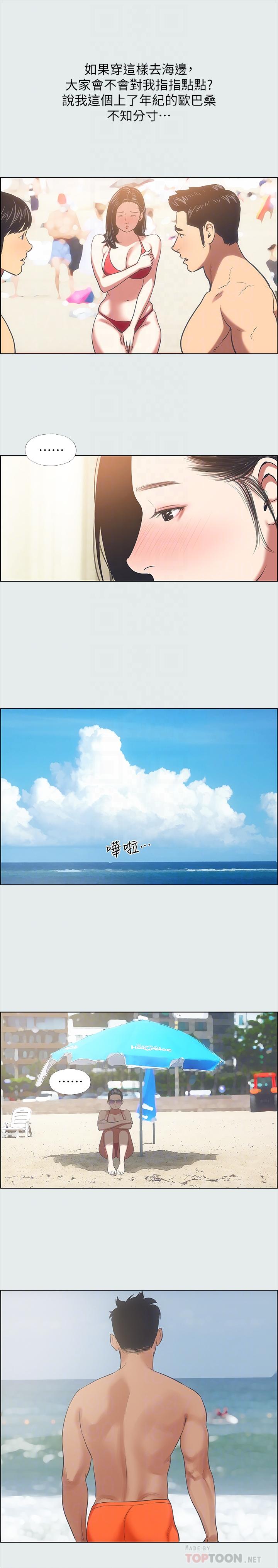 纵夏夜之梦第32话-开战时刻