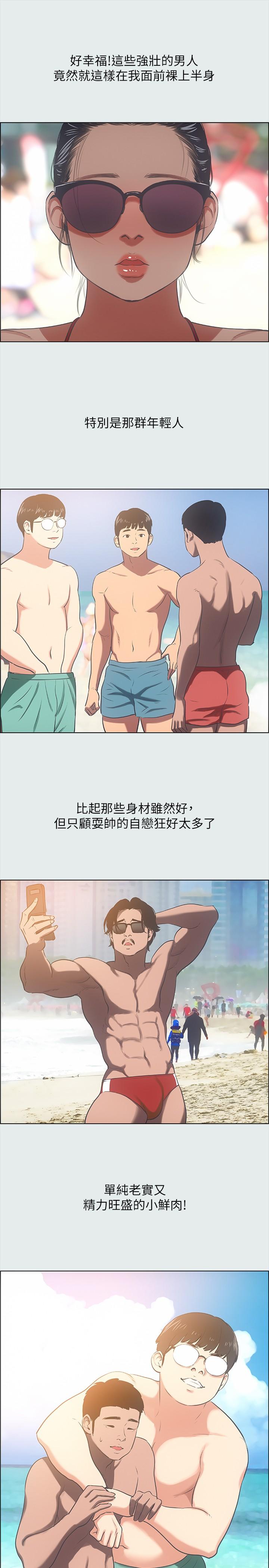 纵夏夜之梦第32话-开战时刻