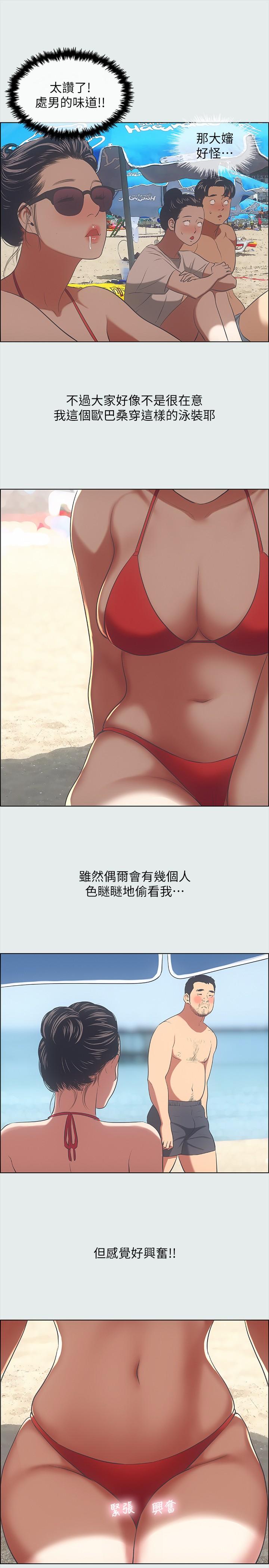 纵夏夜之梦第32话-开战时刻