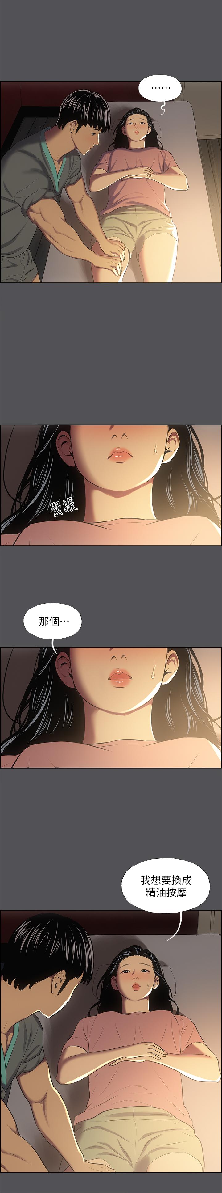纵夏夜之梦第32话-开战时刻