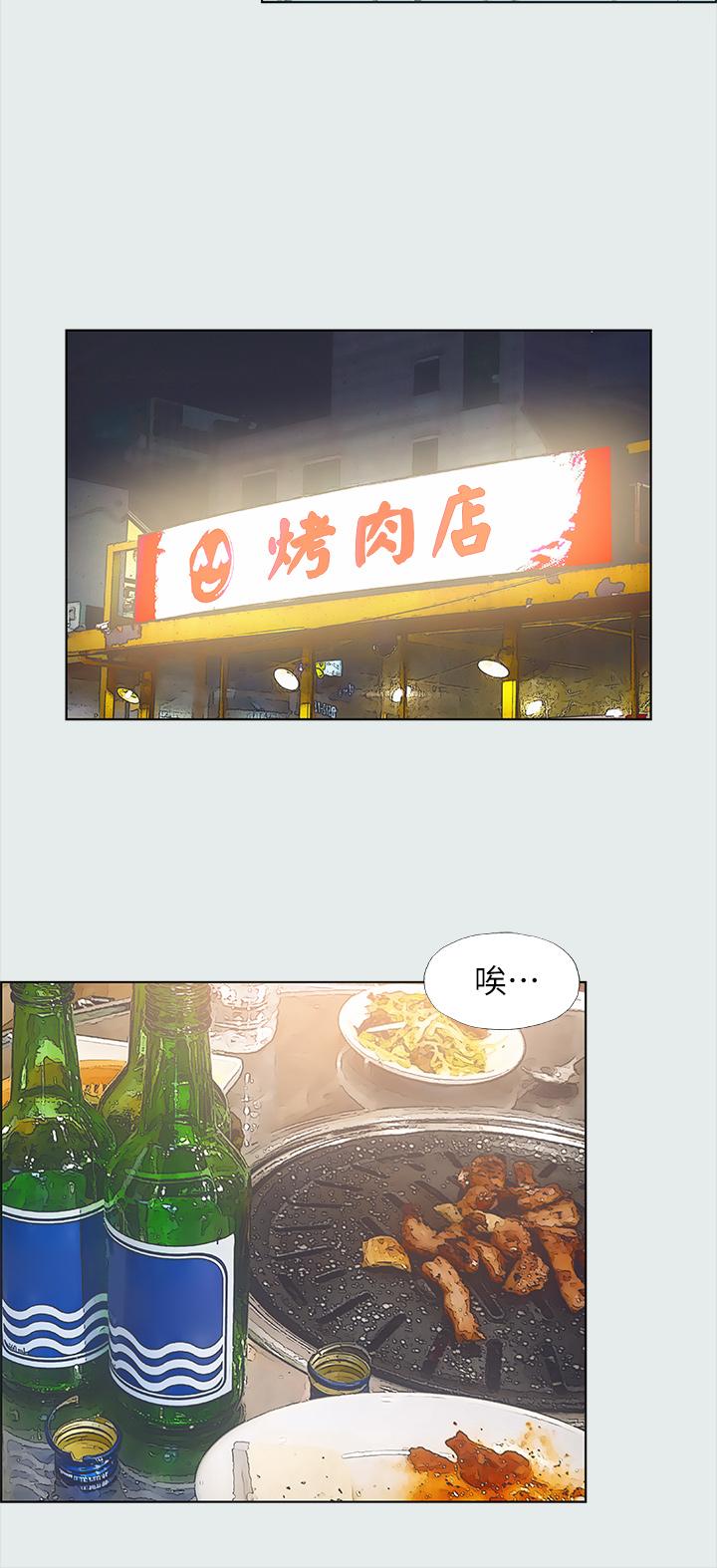 纵夏夜之梦第35话-过人的“长处”