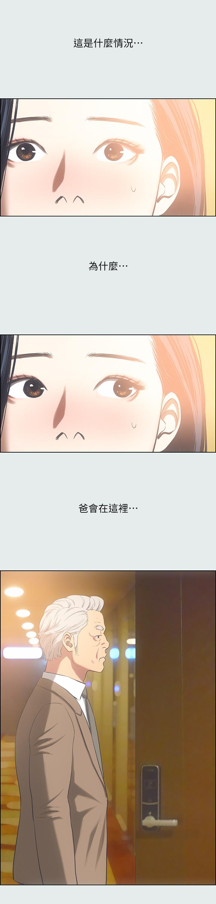 纵夏夜之梦第35话-过人的“长处”