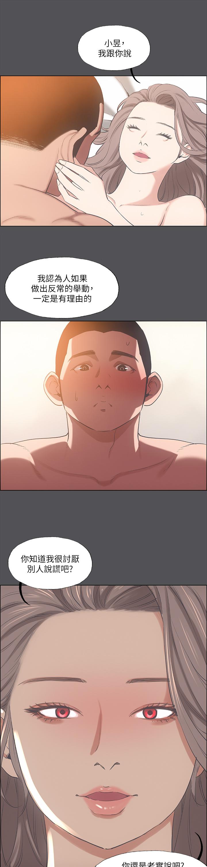 纵夏夜之梦第37话-一天战3女