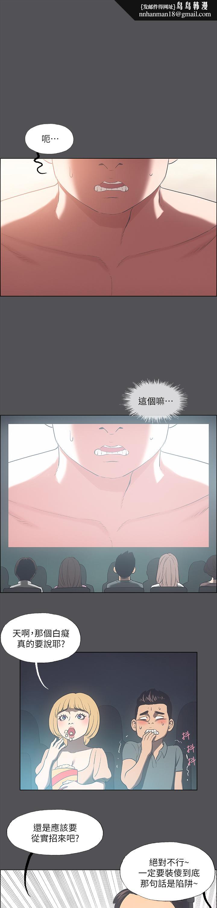 纵夏夜之梦第37话-一天战3女