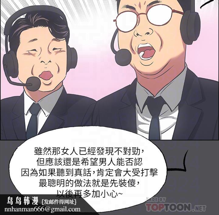 纵夏夜之梦第37话-一天战3女