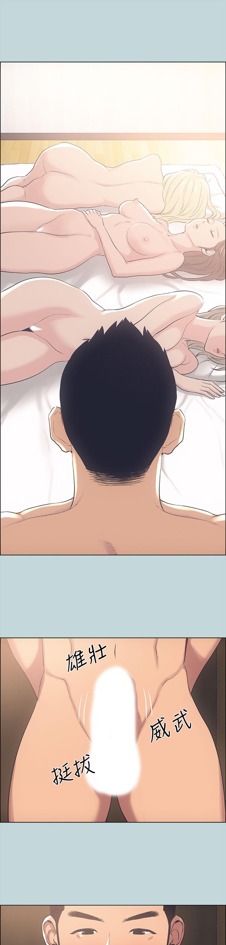 纵夏夜之梦第39话-交配