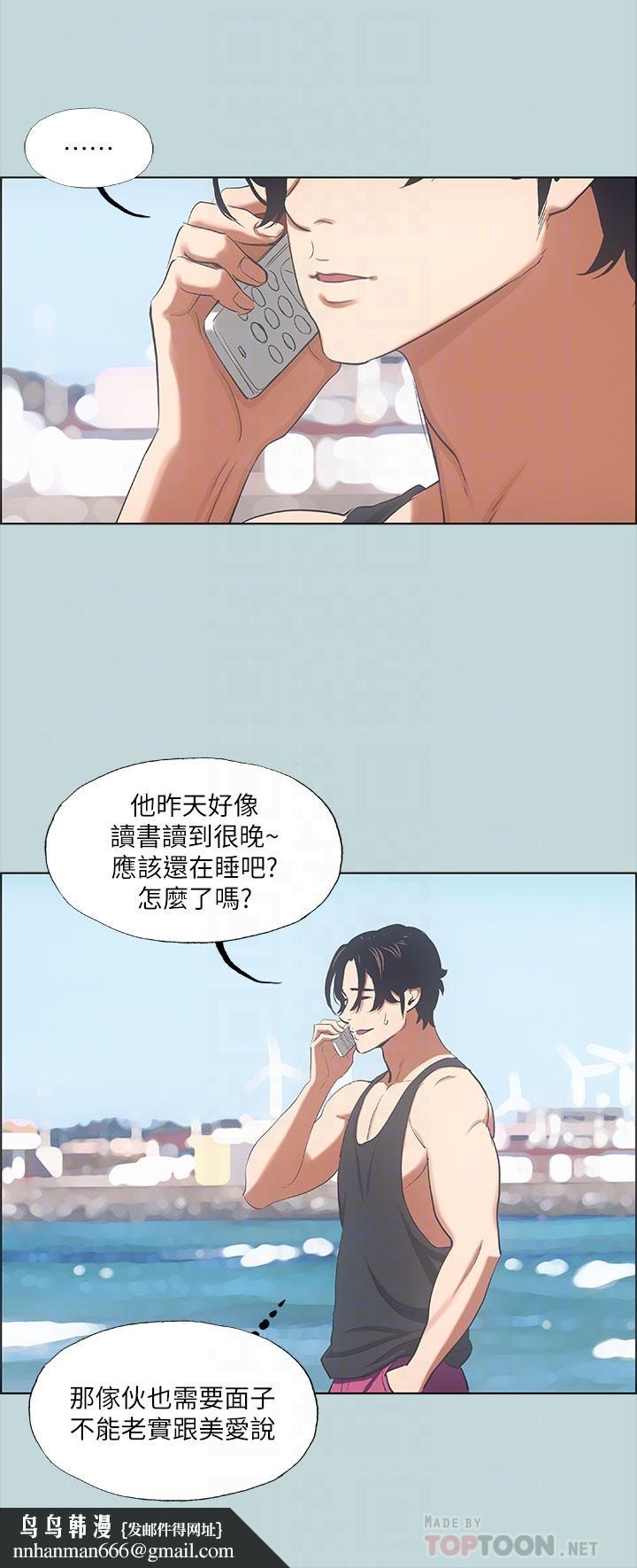 纵夏夜之梦第40话-你只是朋友而已