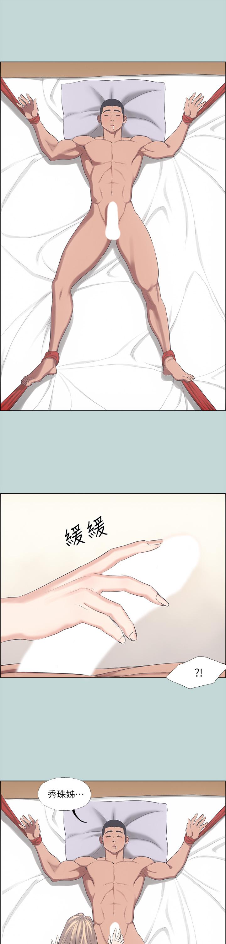 纵夏夜之梦第41话-违背道德的行为