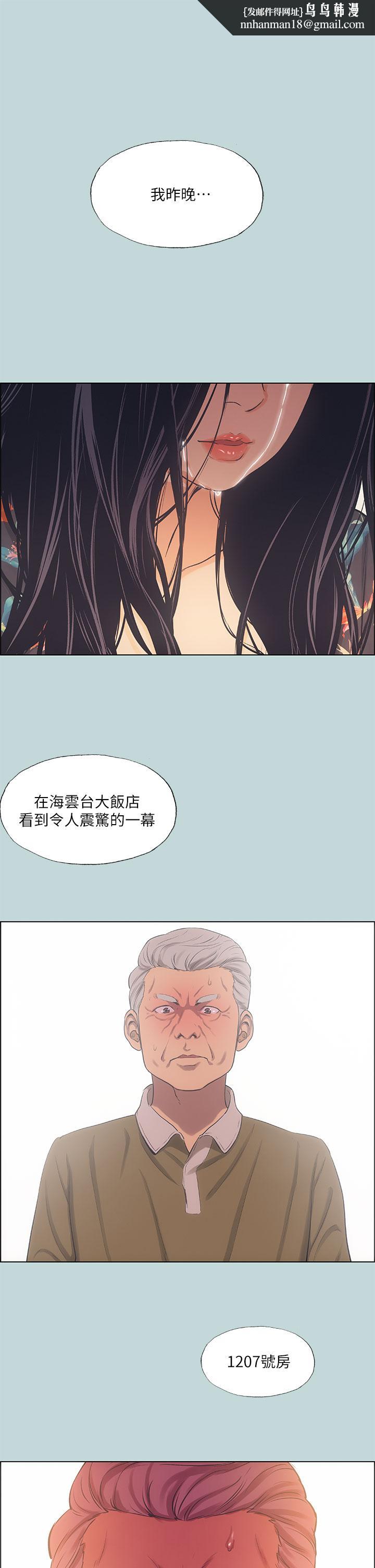 纵夏夜之梦第42话-四周无人之时