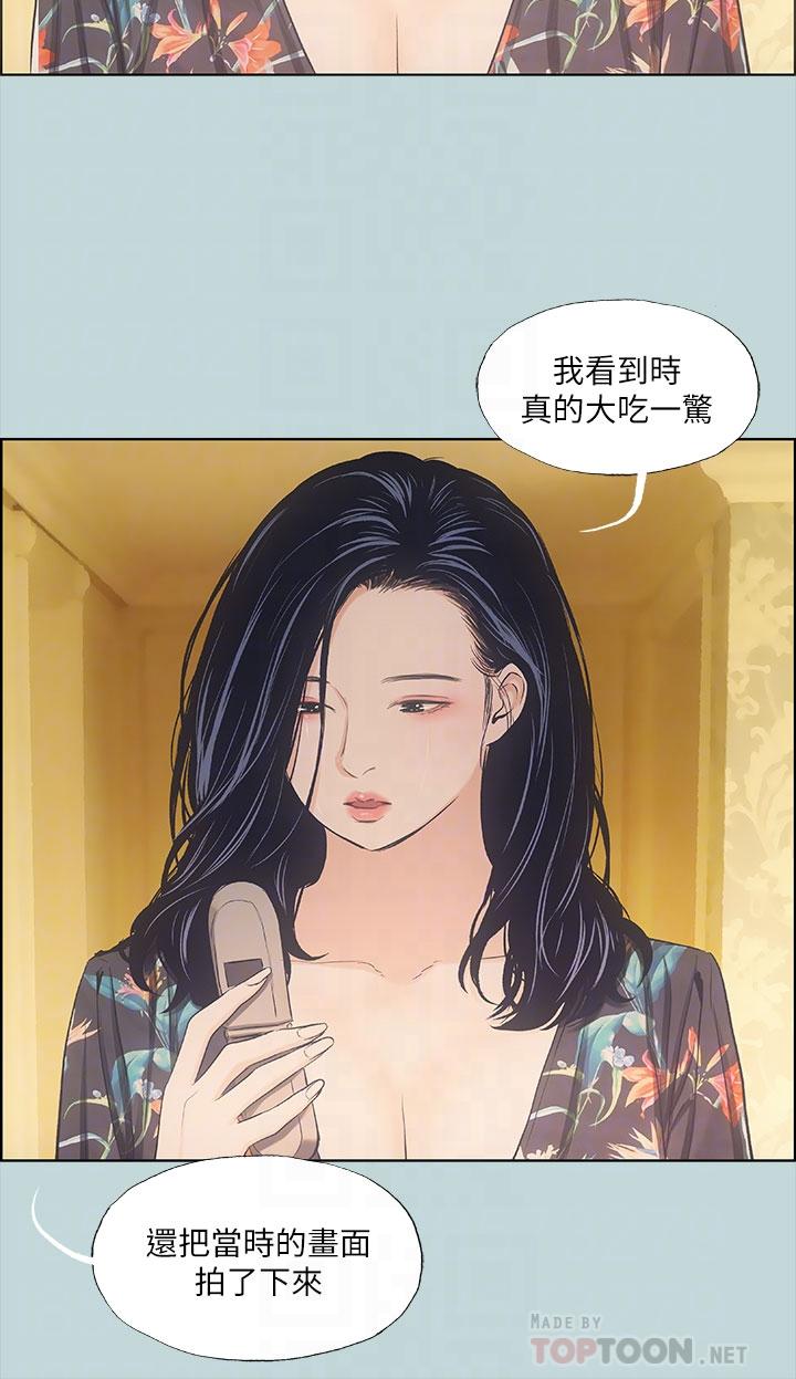 纵夏夜之梦第42话-四周无人之时