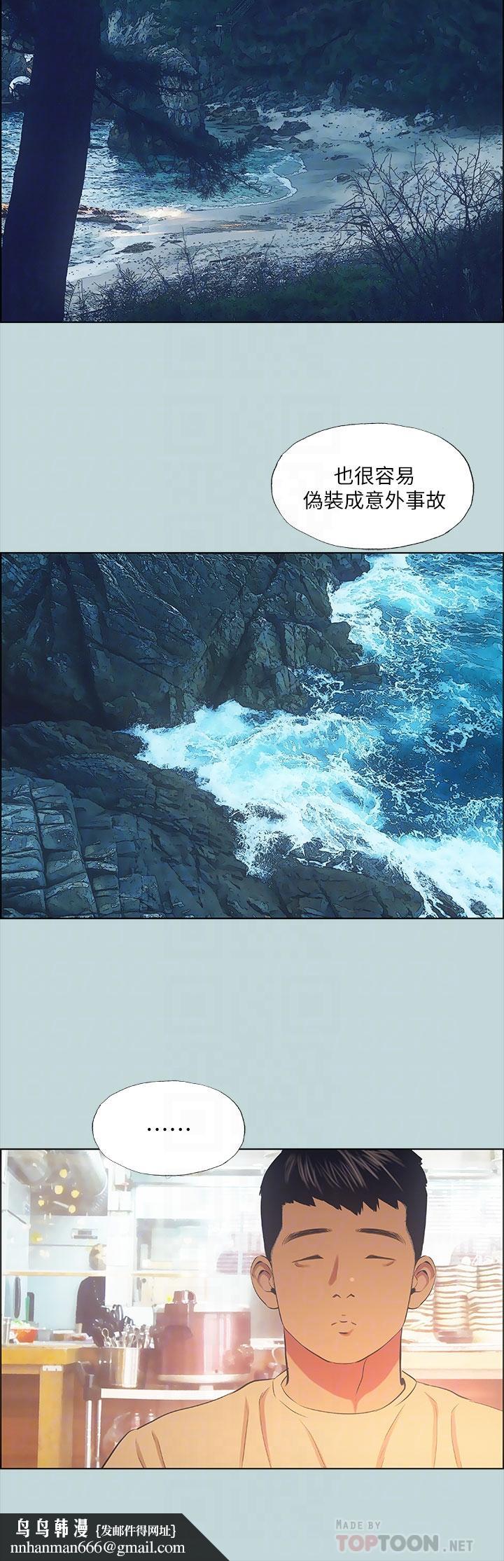 纵夏夜之梦第42话-四周无人之时