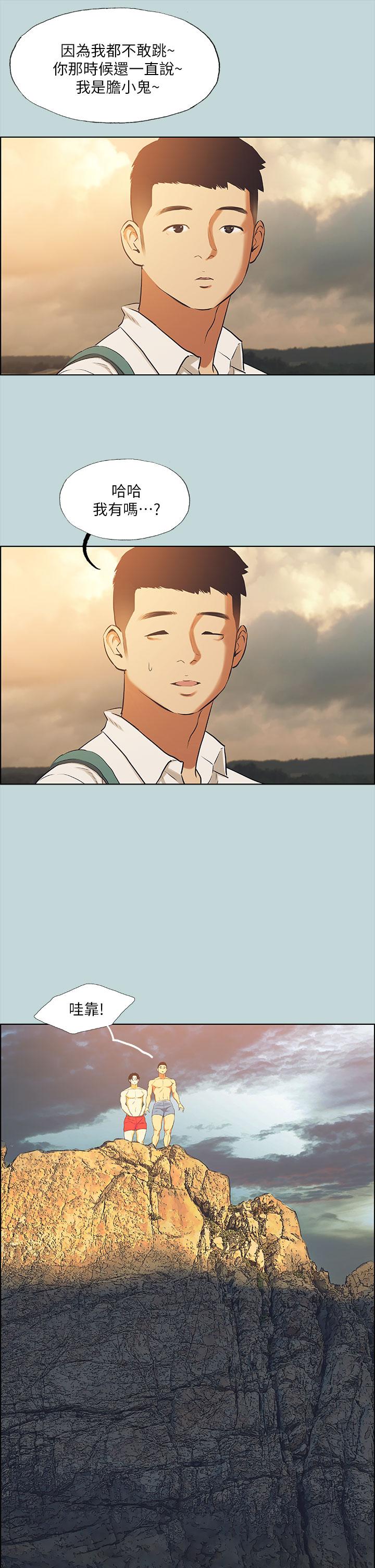 纵夏夜之梦第42话-四周无人之时
