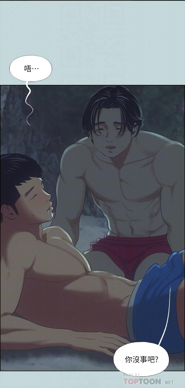 纵夏夜之梦第43话-在老师家过夜