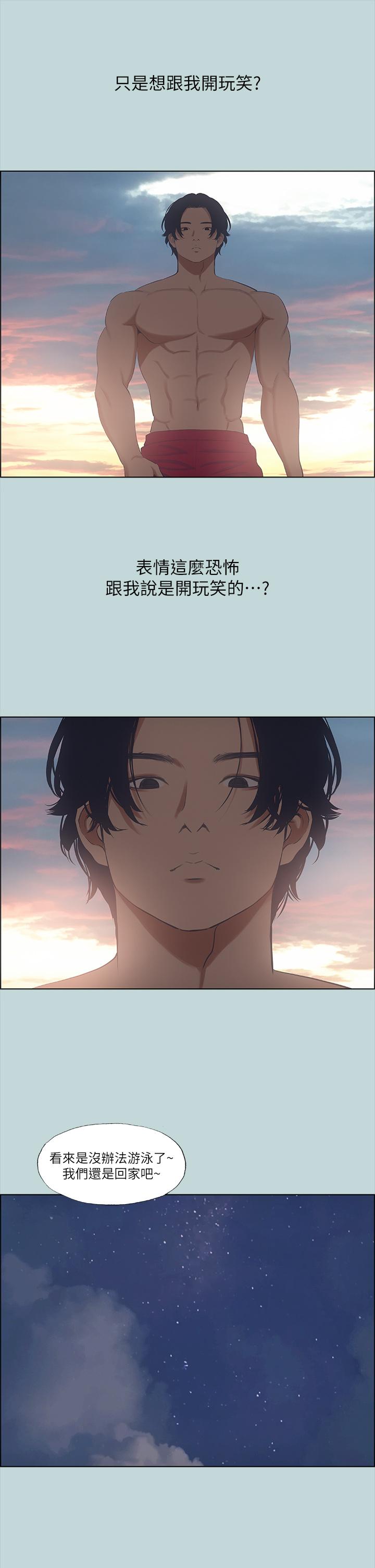 纵夏夜之梦第43话-在老师家过夜