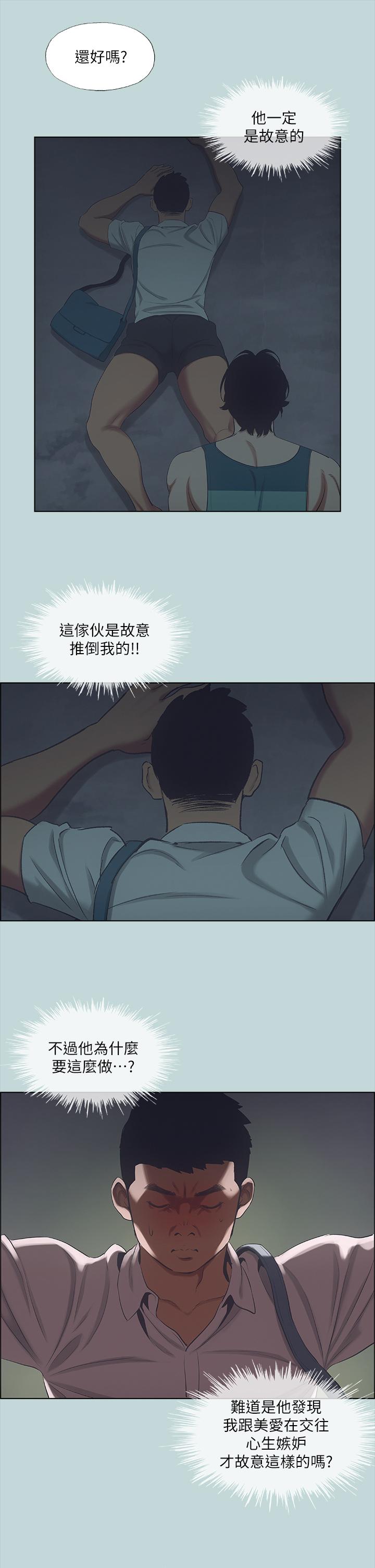纵夏夜之梦第43话-在老师家过夜