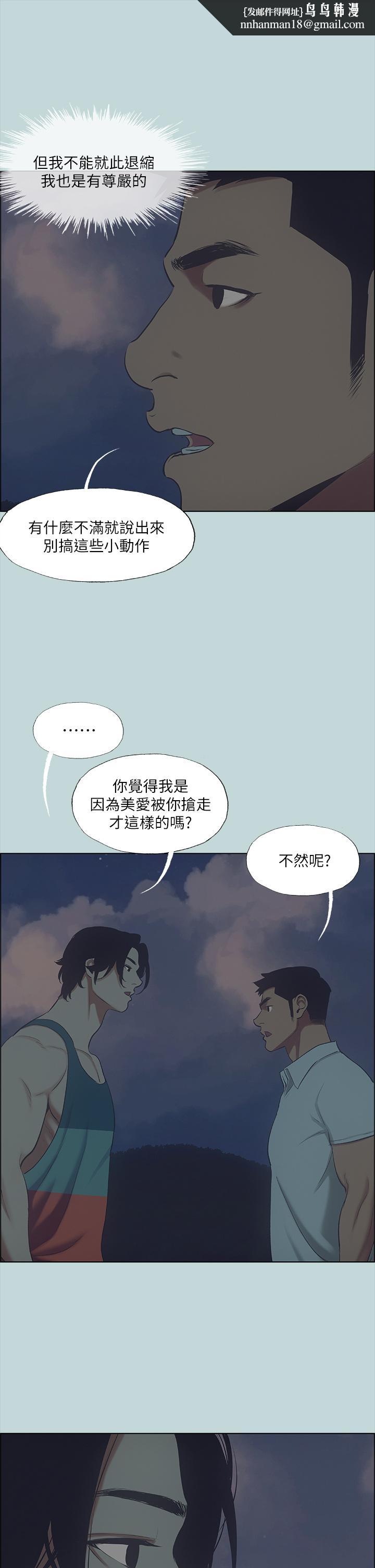 纵夏夜之梦第43话-在老师家过夜