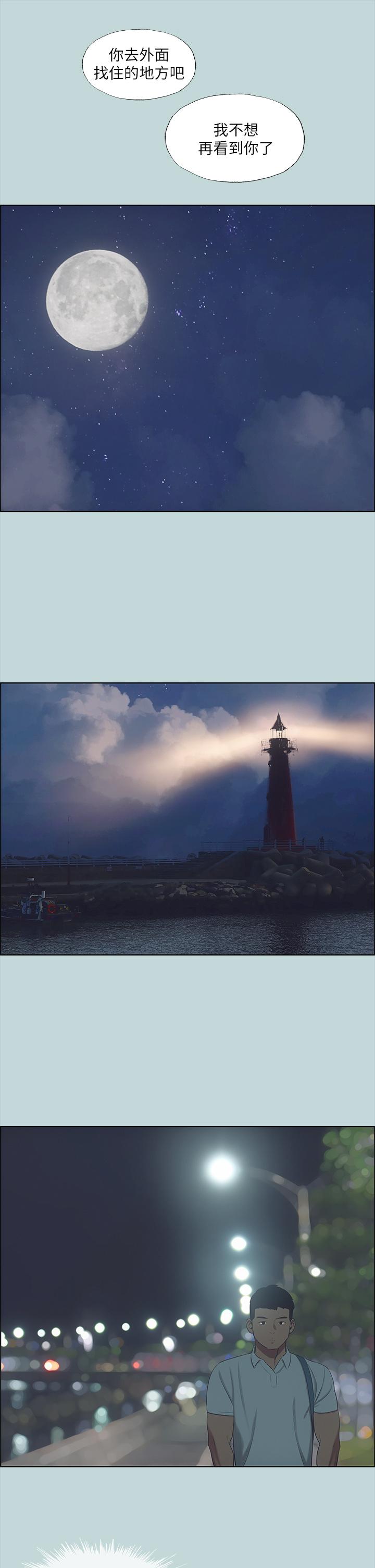 纵夏夜之梦第43话-在老师家过夜