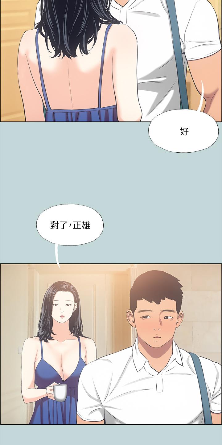 纵夏夜之梦第43话-在老师家过夜