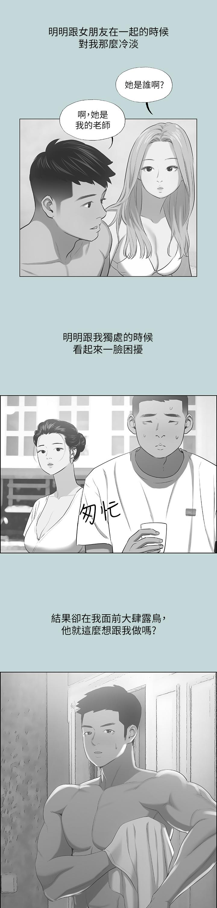 纵夏夜之梦第44话-我要让你鸡痒难耐