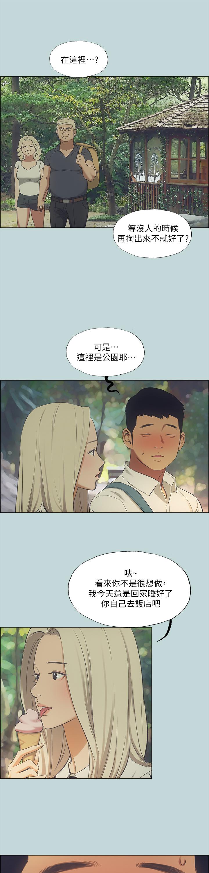 纵夏夜之梦第45话-好想大干特干