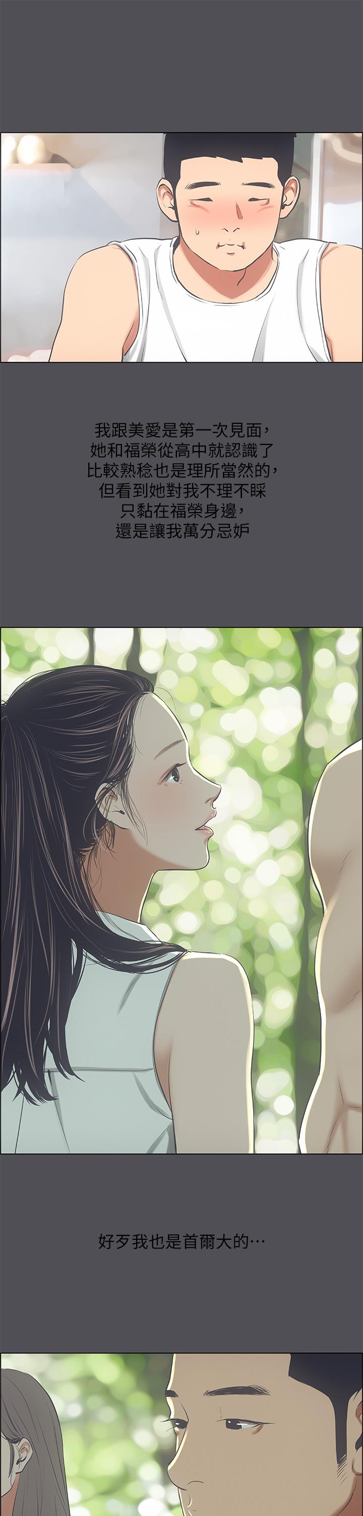 纵夏夜之梦第47话-终于要替处女开苞了